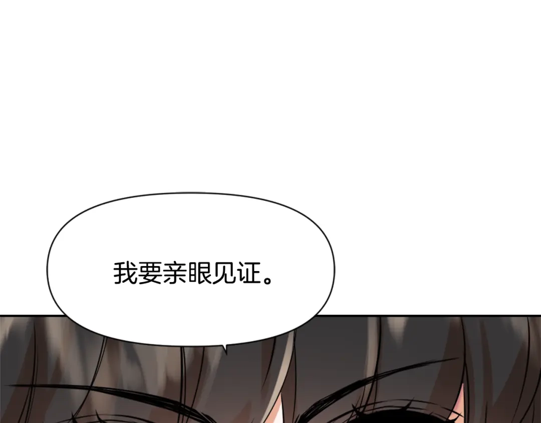 变成敌国皇帝的奴隶 第14话 刺探敌情 第68页