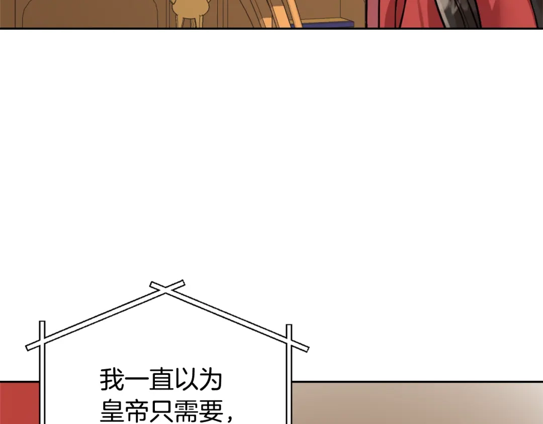 变成敌国皇帝的奴隶 第14话 刺探敌情 第32页