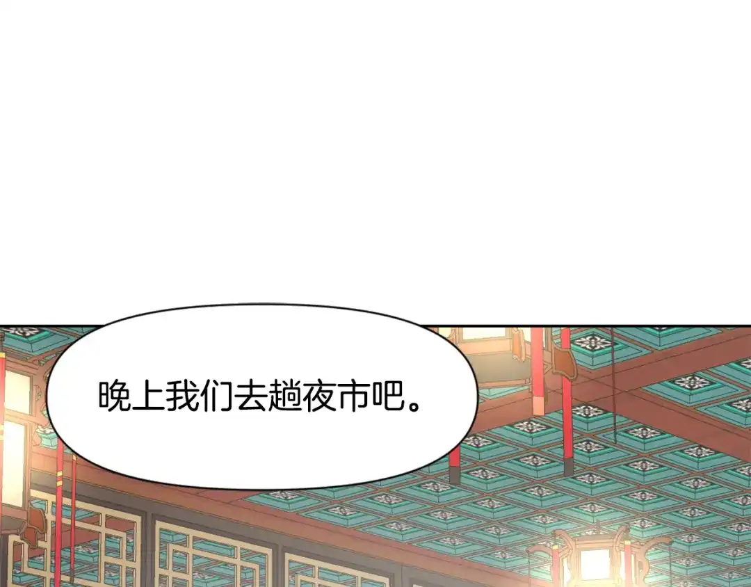 变成敌国皇帝的奴隶 第14话 刺探敌情 第114页