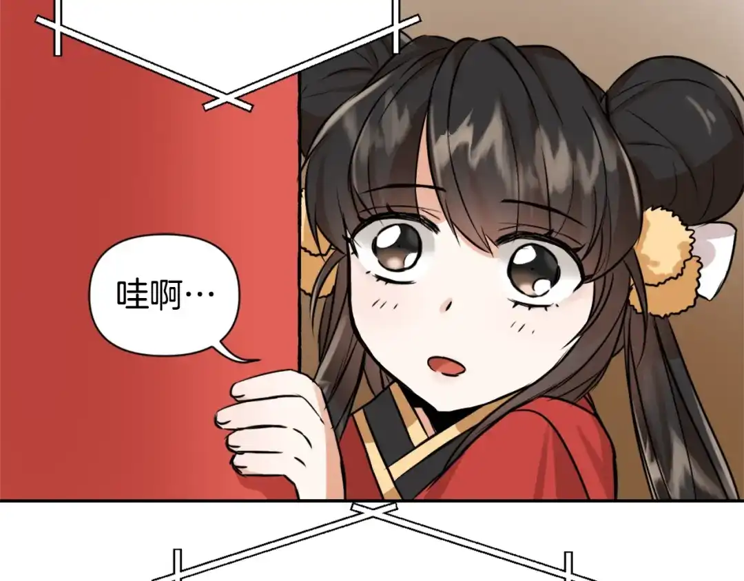 变成敌国皇帝的奴隶 第14话 刺探敌情 第33页