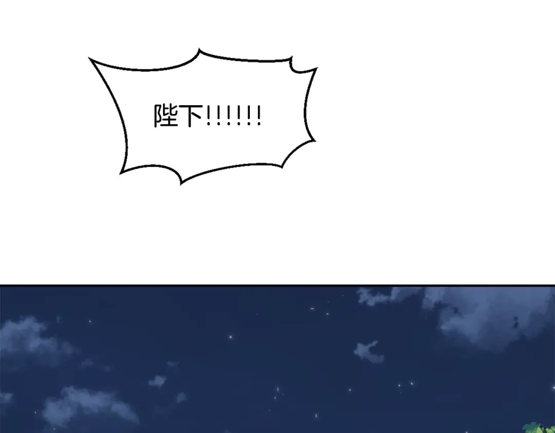 变成敌国皇帝的奴隶 第14话 刺探敌情 第166页