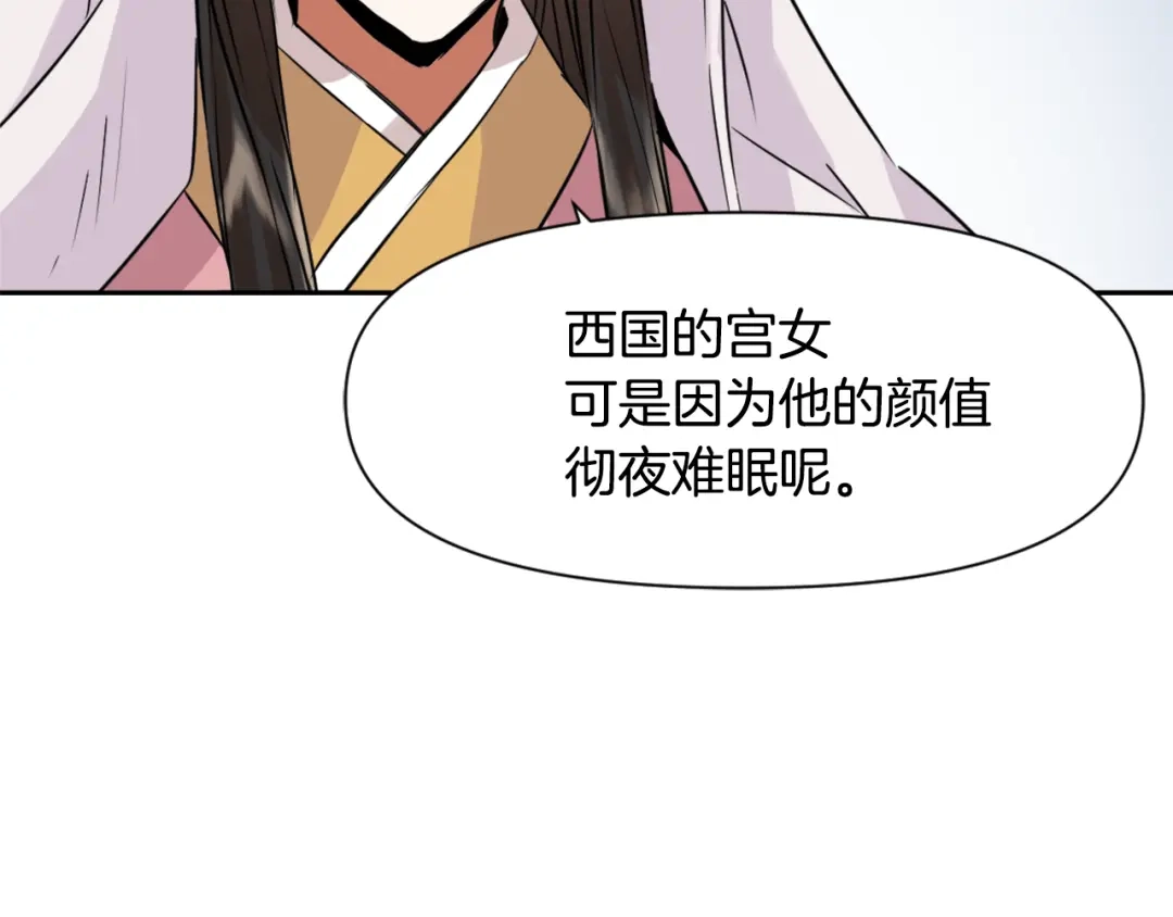 变成敌国皇帝的奴隶 第14话 刺探敌情 第98页
