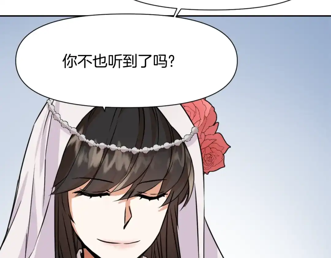 变成敌国皇帝的奴隶 第14话 刺探敌情 第97页