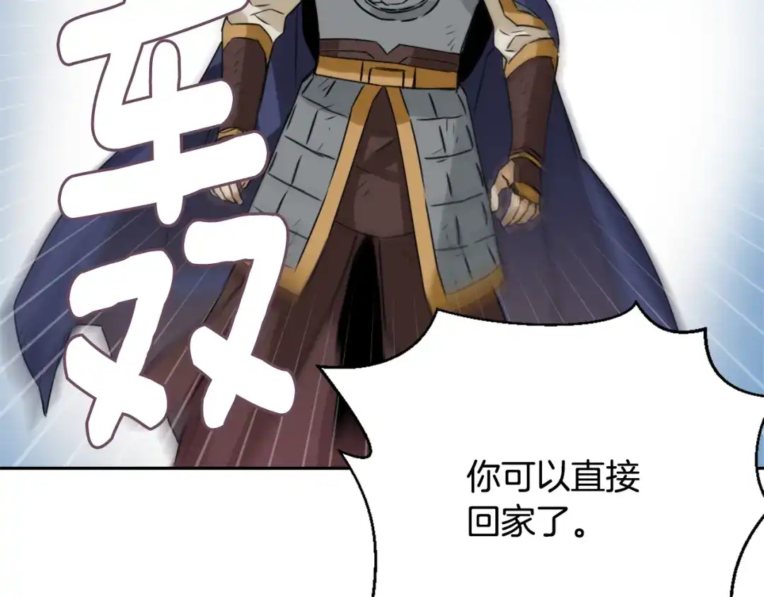 变成敌国皇帝的奴隶 第14话 刺探敌情 第162页