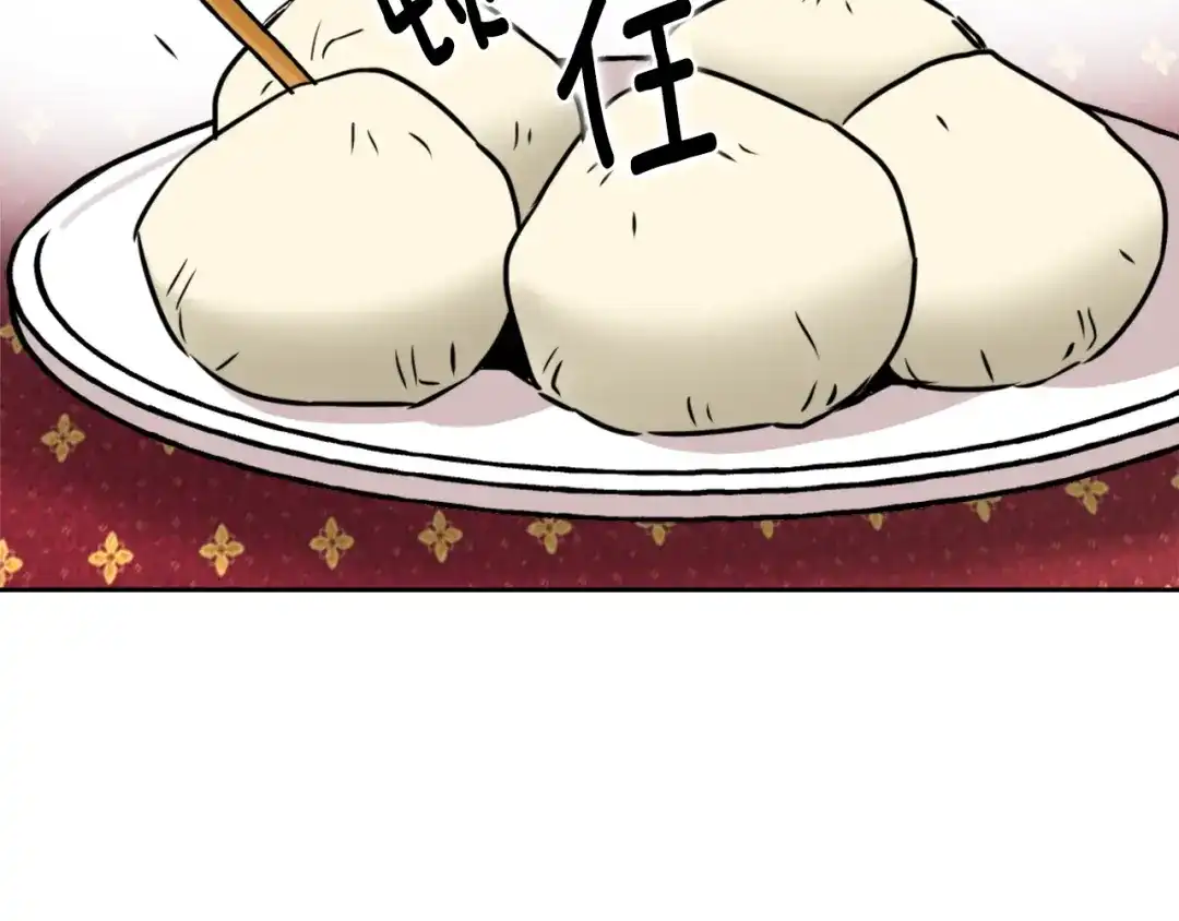 变成敌国皇帝的奴隶 第14话 刺探敌情 第91页