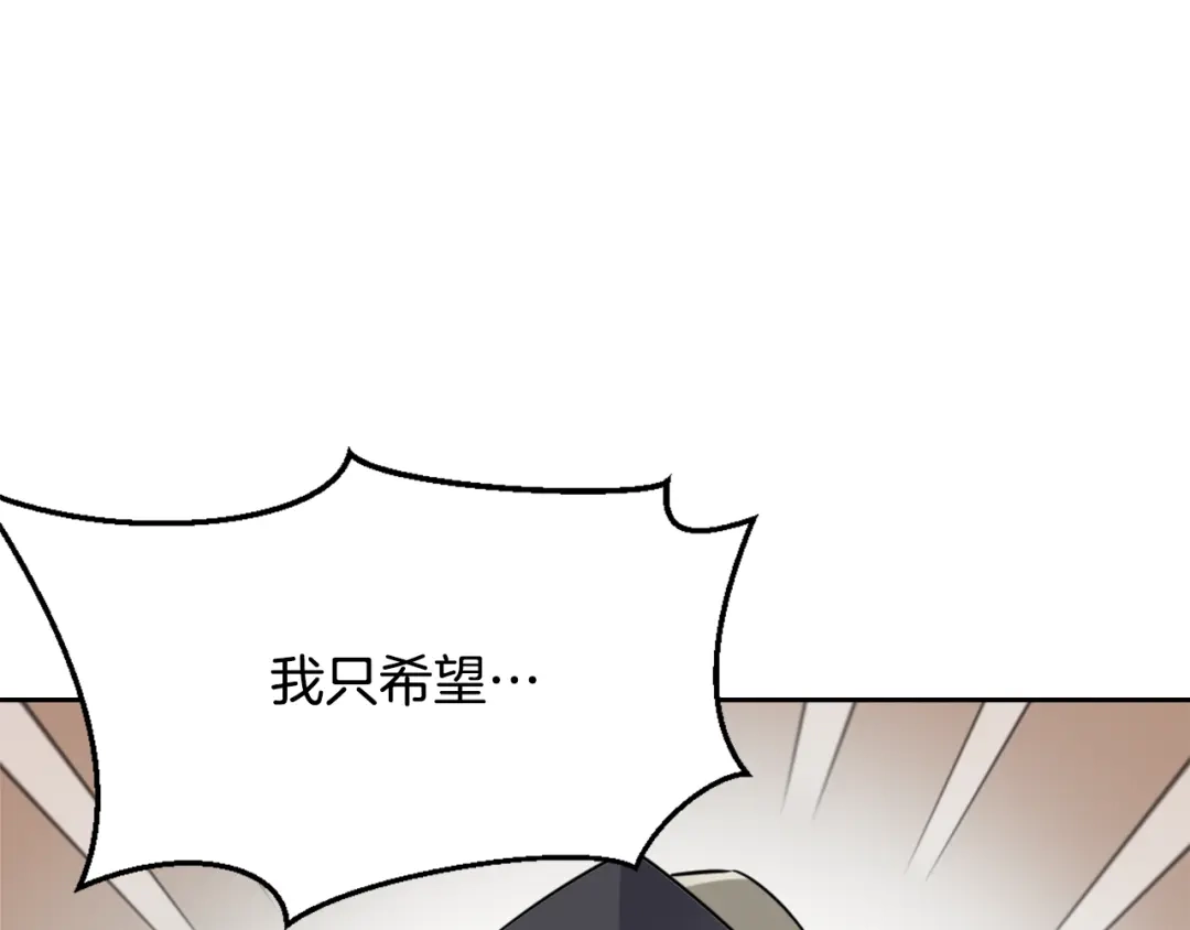 变成敌国皇帝的奴隶 第14话 刺探敌情 第21页