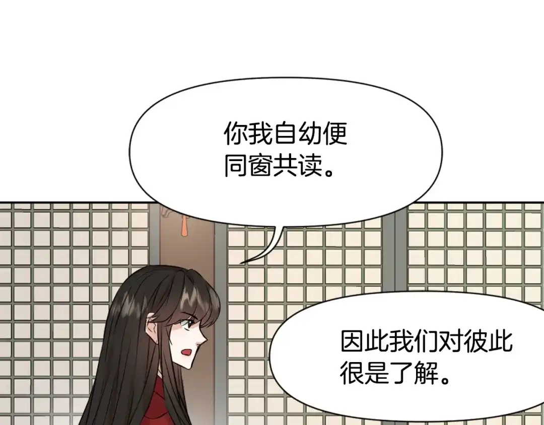 变成敌国皇帝的奴隶 第14话 刺探敌情 第43页