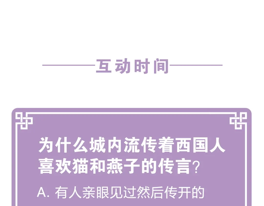 变成敌国皇帝的奴隶 第14话 刺探敌情 第202页