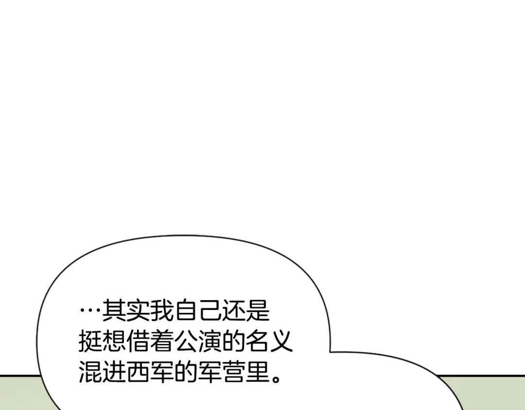 变成敌国皇帝的奴隶 第14话 刺探敌情 第102页