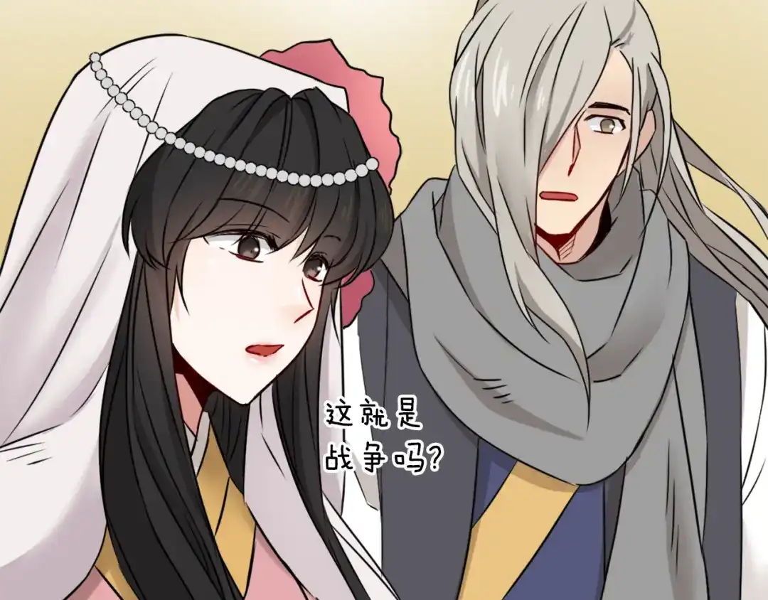 变成敌国皇帝的奴隶 第14话 刺探敌情 第205页