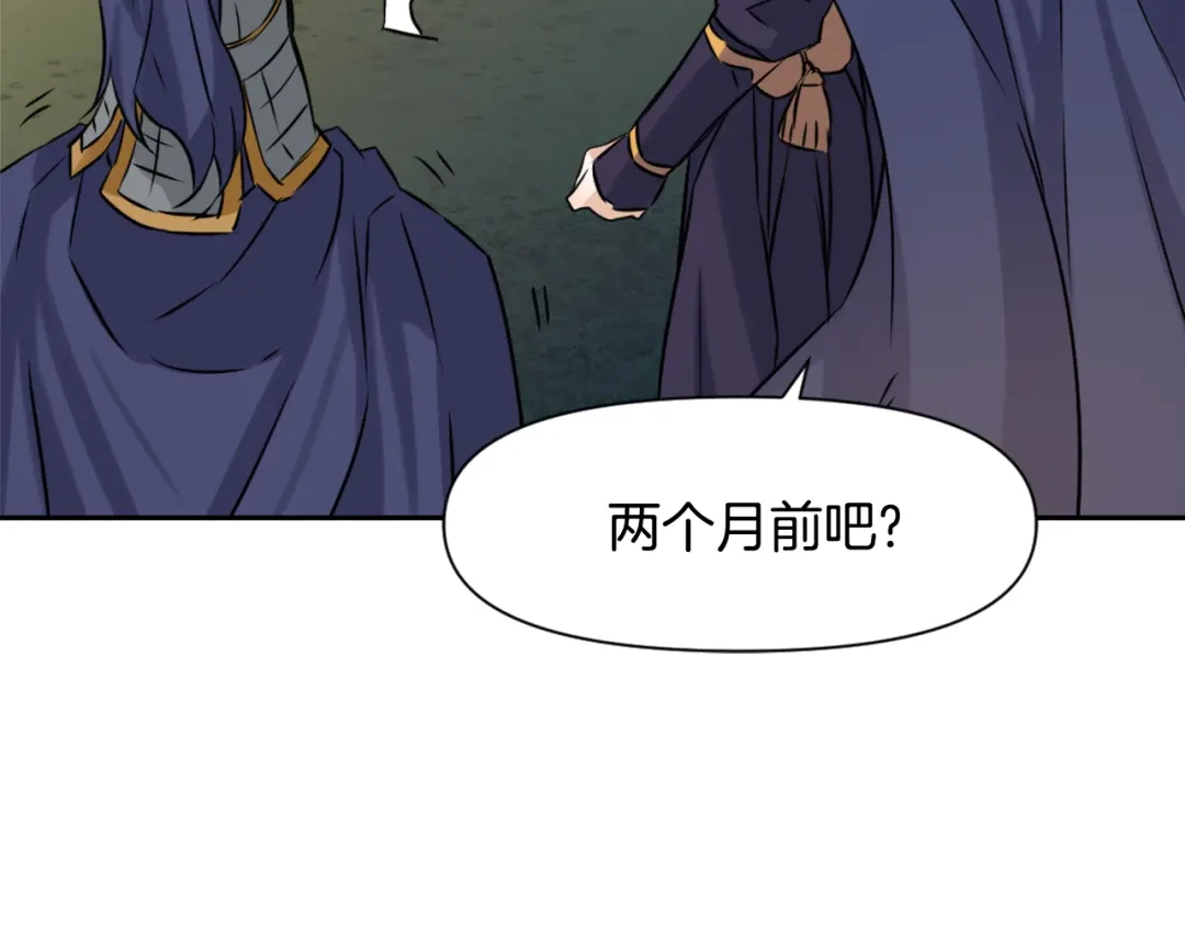变成敌国皇帝的奴隶 第14话 刺探敌情 第155页