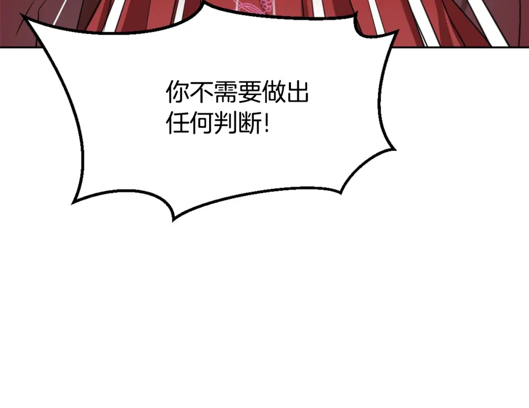 变成敌国皇帝的奴隶 第14话 刺探敌情 第54页