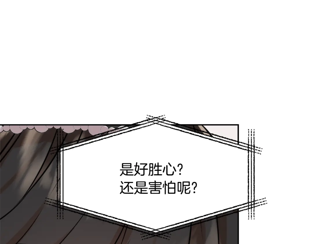 变成敌国皇帝的奴隶 第14话 刺探敌情 第93页