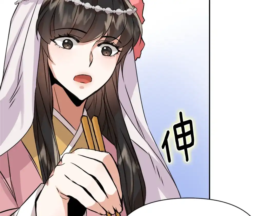 变成敌国皇帝的奴隶 第14话 刺探敌情 第86页