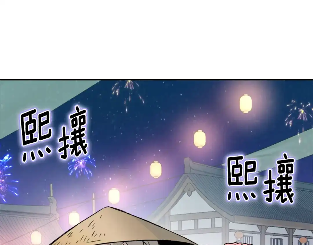 变成敌国皇帝的奴隶 第14话 刺探敌情 第118页