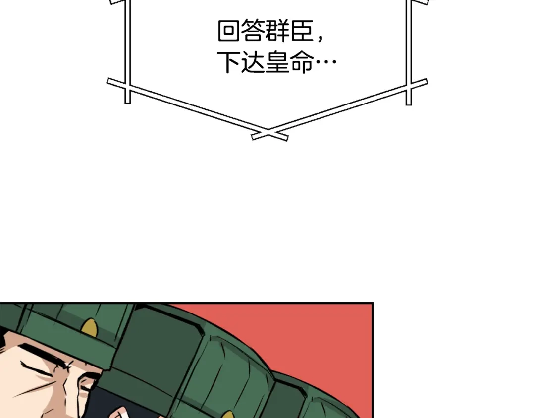 变成敌国皇帝的奴隶 第14话 刺探敌情 第34页