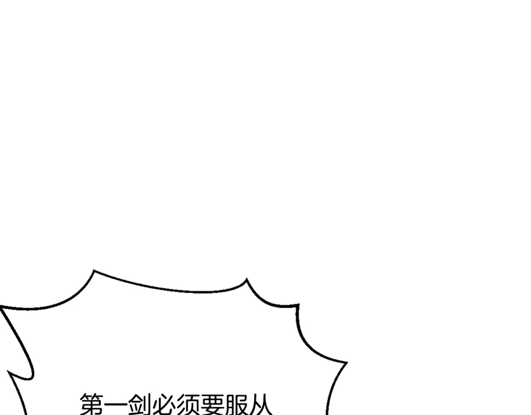 变成敌国皇帝的奴隶 第14话 刺探敌情 第51页