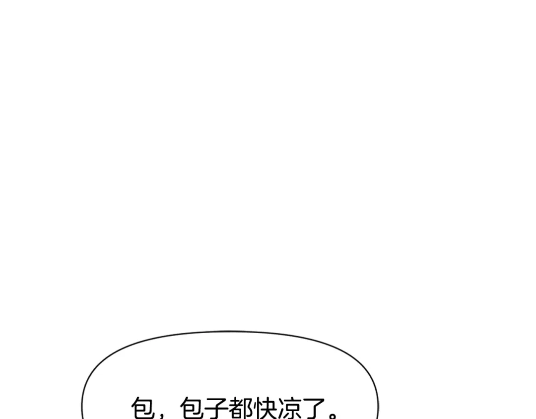 变成敌国皇帝的奴隶 第14话 刺探敌情 第83页
