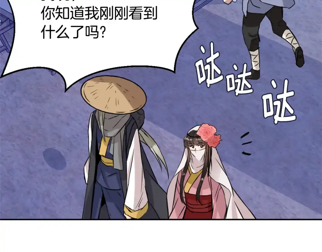变成敌国皇帝的奴隶 第14话 刺探敌情 第133页