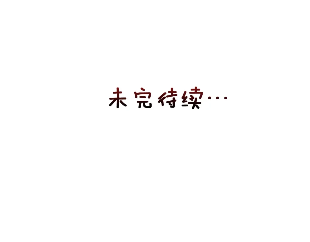 变成敌国皇帝的奴隶 第14话 刺探敌情 第200页
