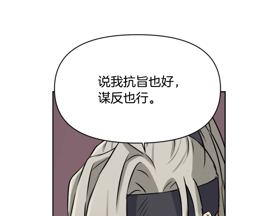 变成敌国皇帝的奴隶 第14话 刺探敌情 第18页