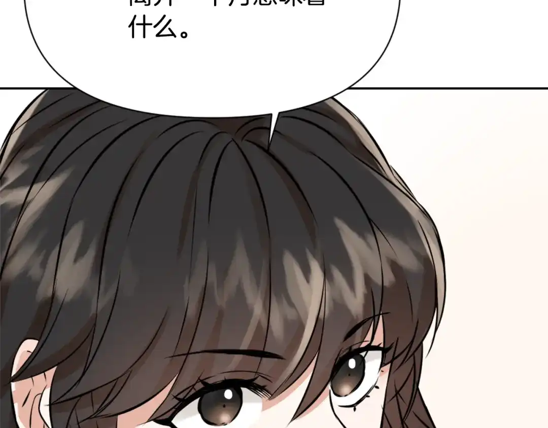 变成敌国皇帝的奴隶 第14话 刺探敌情 第60页