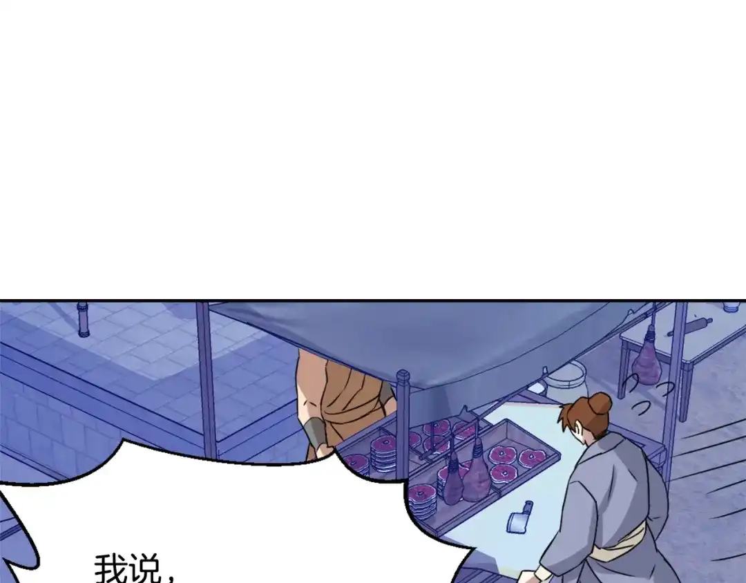 变成敌国皇帝的奴隶 第14话 刺探敌情 第132页