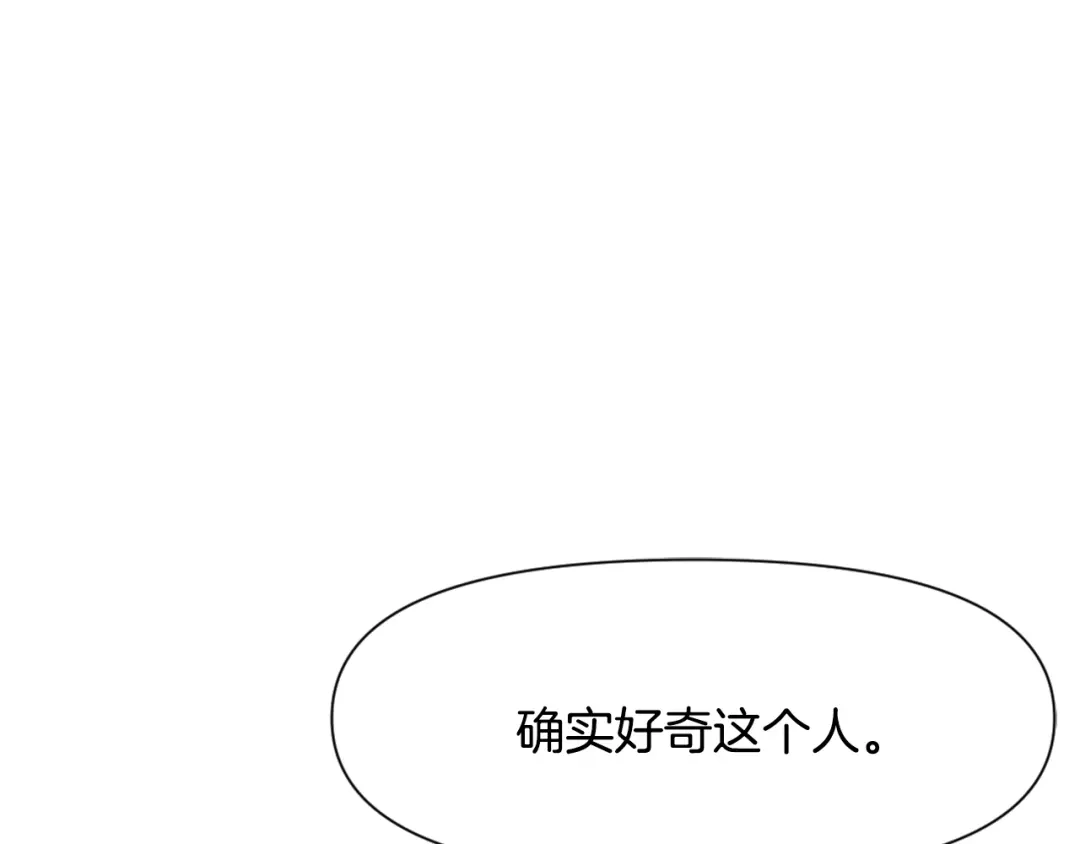 变成敌国皇帝的奴隶 第14话 刺探敌情 第96页