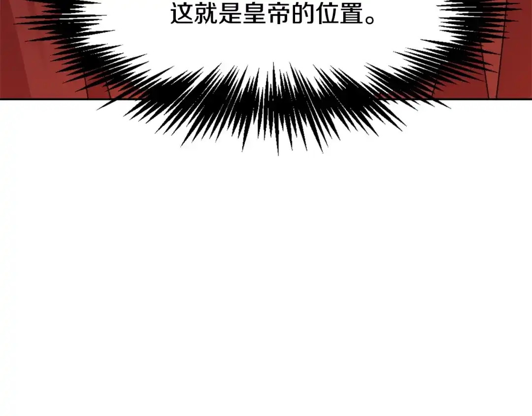 变成敌国皇帝的奴隶 第14话 刺探敌情 第42页