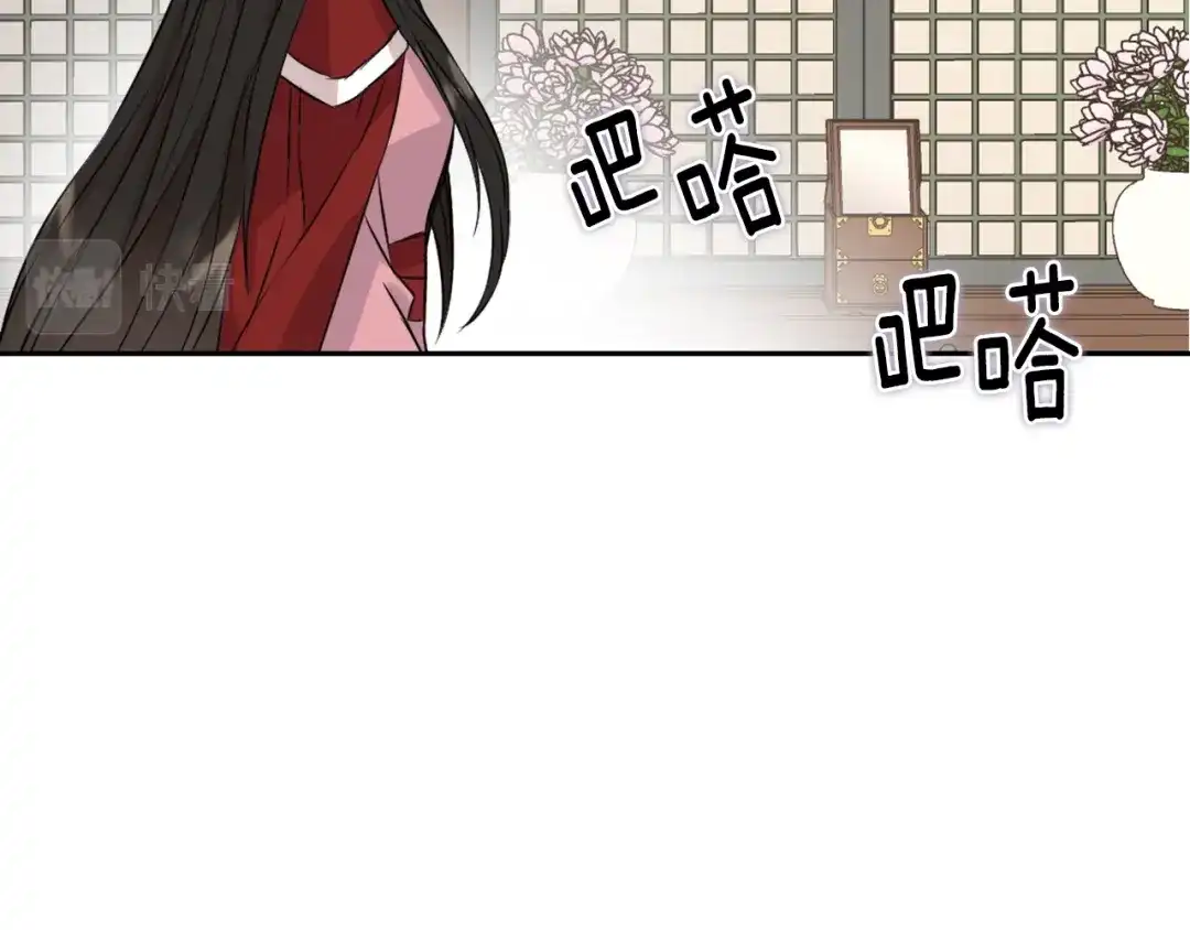 变成敌国皇帝的奴隶 第14话 刺探敌情 第44页