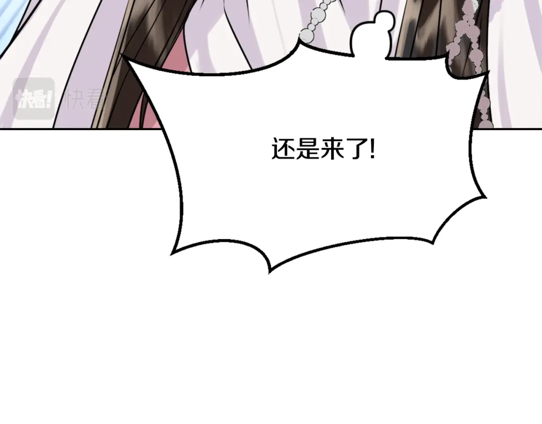 变成敌国皇帝的奴隶 第14话 刺探敌情 第143页