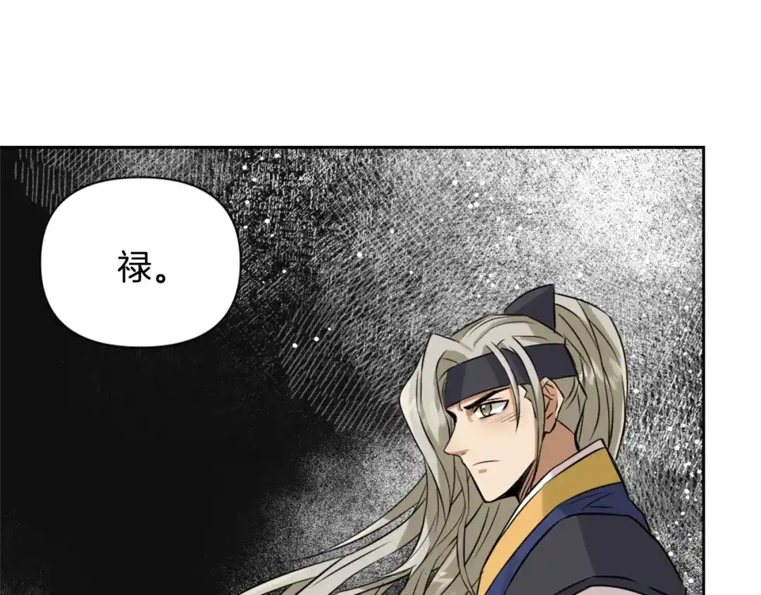 变成敌国皇帝的奴隶 第14话 刺探敌情 第4页