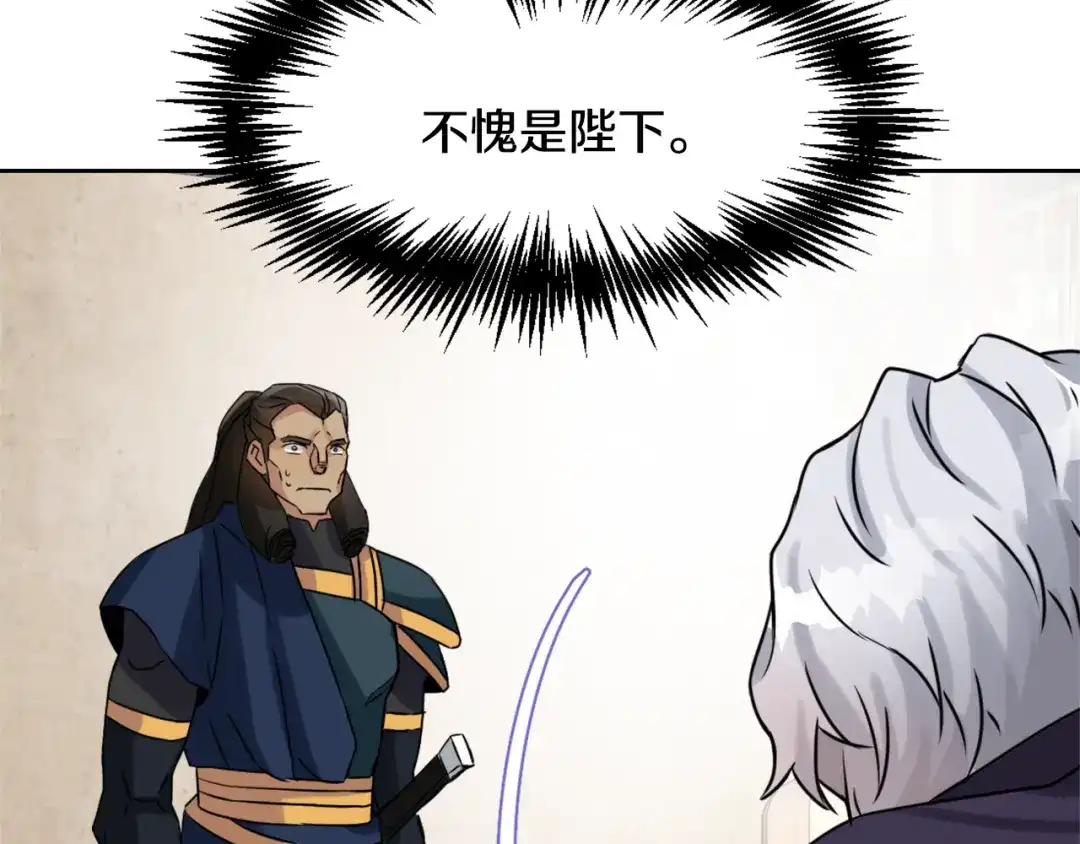 变成敌国皇帝的奴隶 第14话 刺探敌情 第194页
