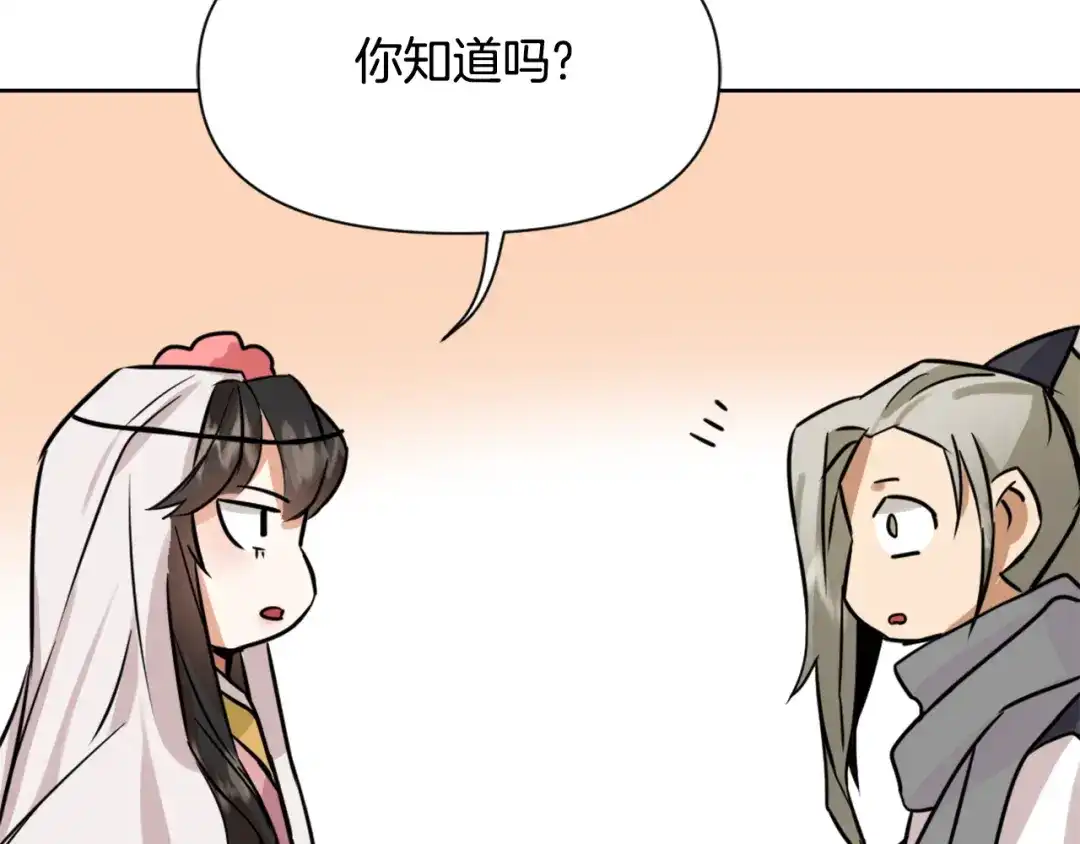 变成敌国皇帝的奴隶 第14话 刺探敌情 第107页