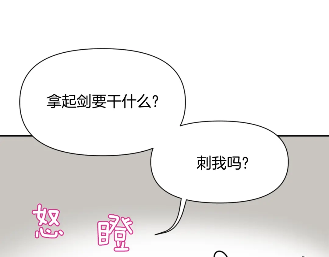 变成敌国皇帝的奴隶 第14话 刺探敌情 第78页
