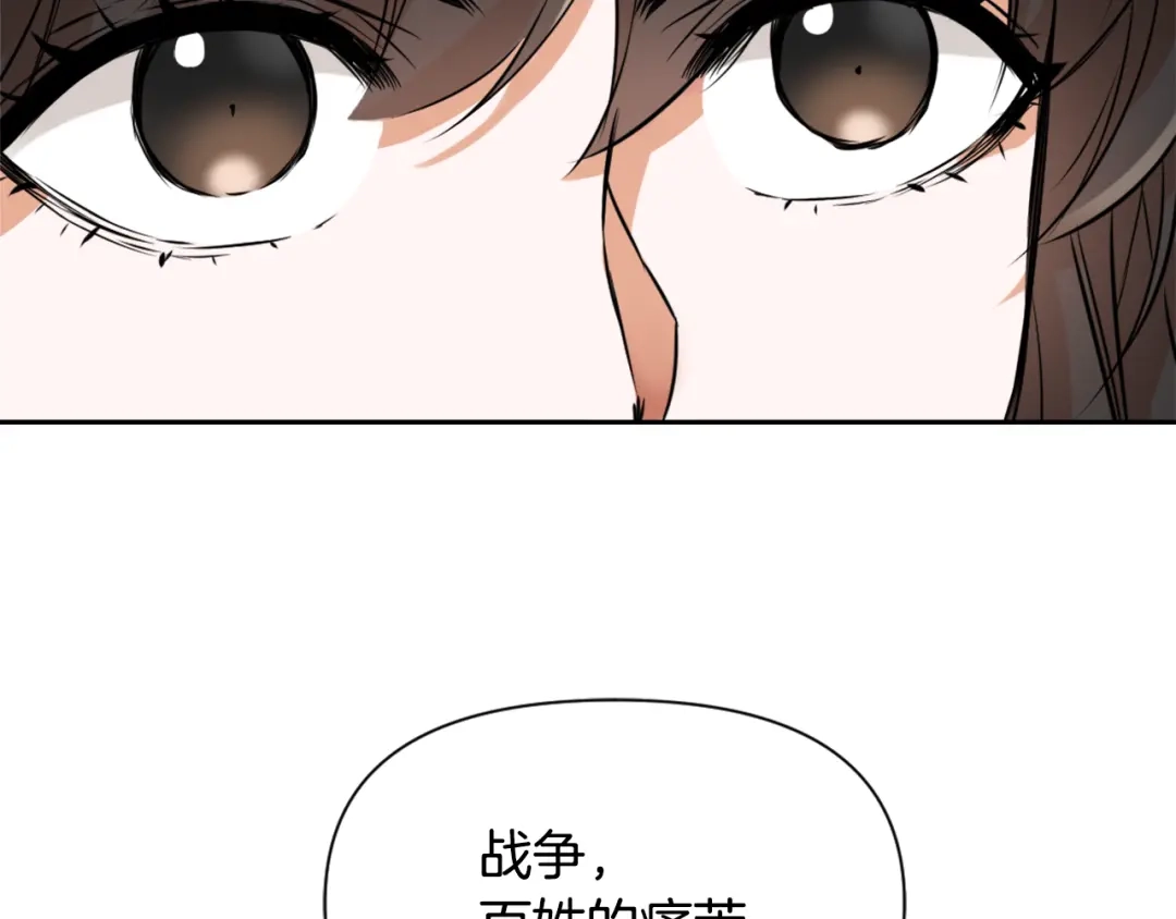 变成敌国皇帝的奴隶 第14话 刺探敌情 第69页