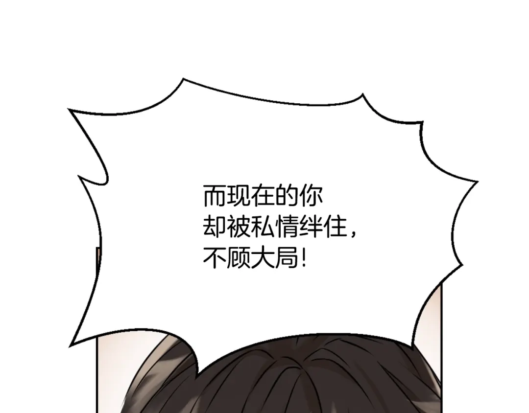 变成敌国皇帝的奴隶 第14话 刺探敌情 第47页