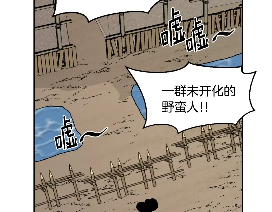 变成敌国皇帝的奴隶 第15话 观战 第149页
