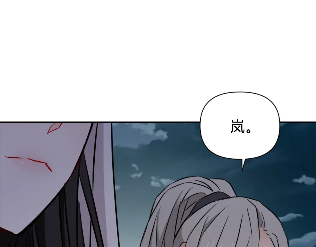 变成敌国皇帝的奴隶 第15话 观战 第193页