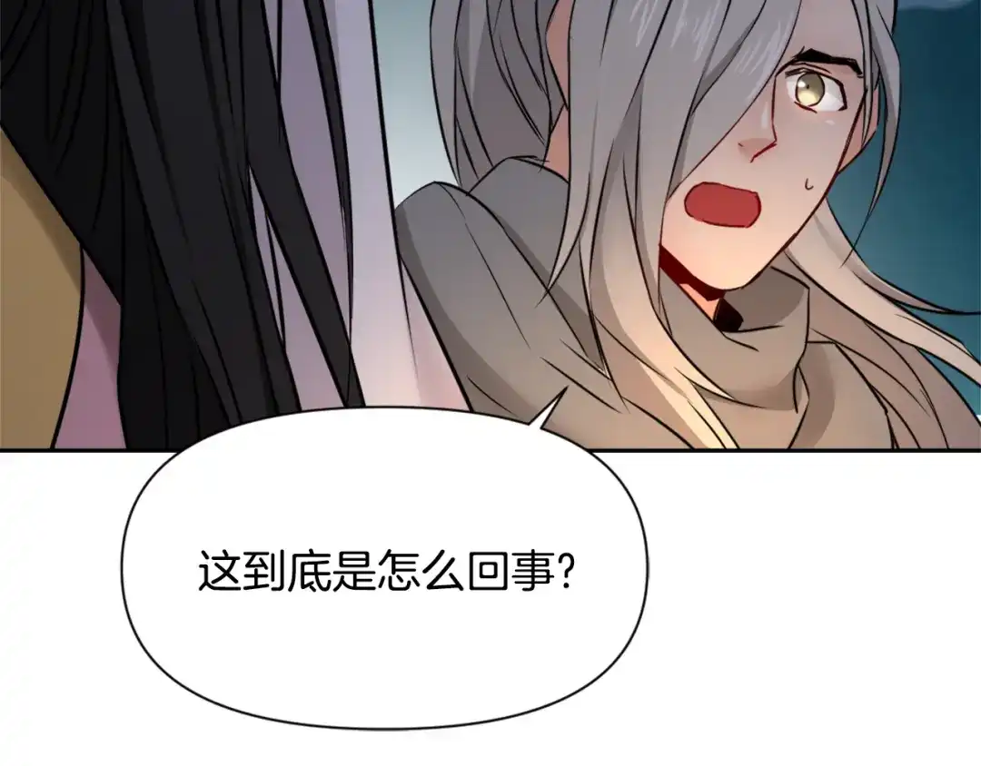 变成敌国皇帝的奴隶 第15话 观战 第194页