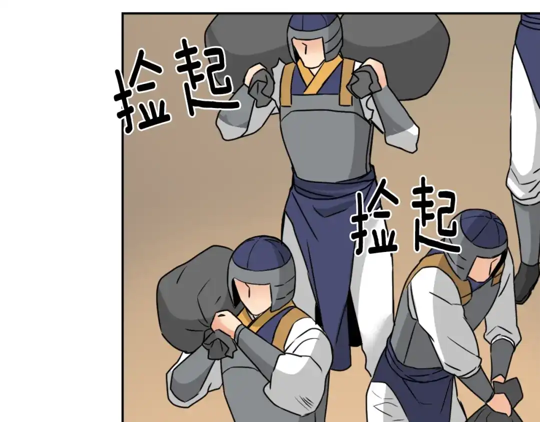 变成敌国皇帝的奴隶 第15话 观战 第146页