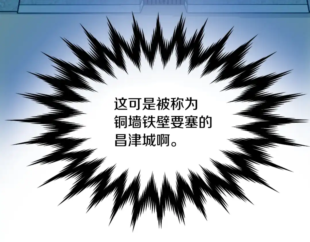 变成敌国皇帝的奴隶 第15话 观战 第66页