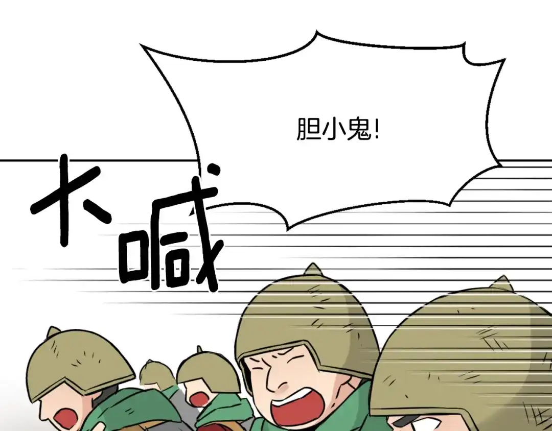 变成敌国皇帝的奴隶 第15话 观战 第108页