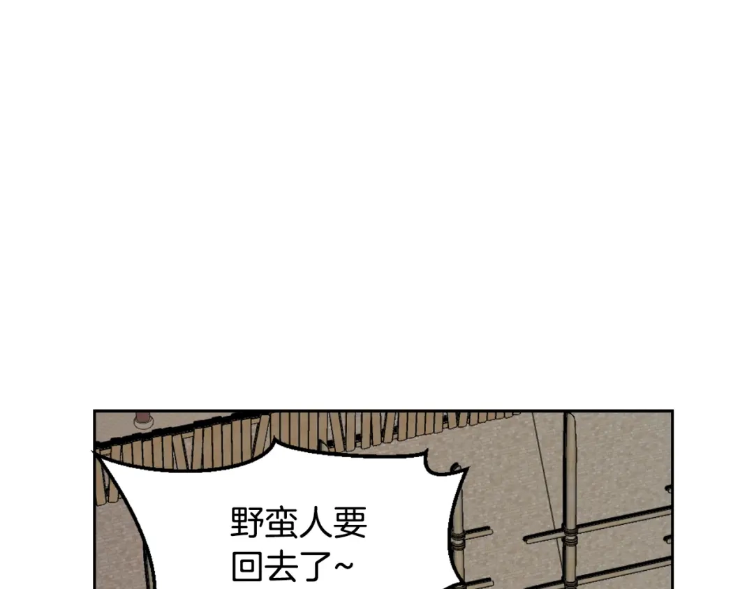 变成敌国皇帝的奴隶 第15话 观战 第148页