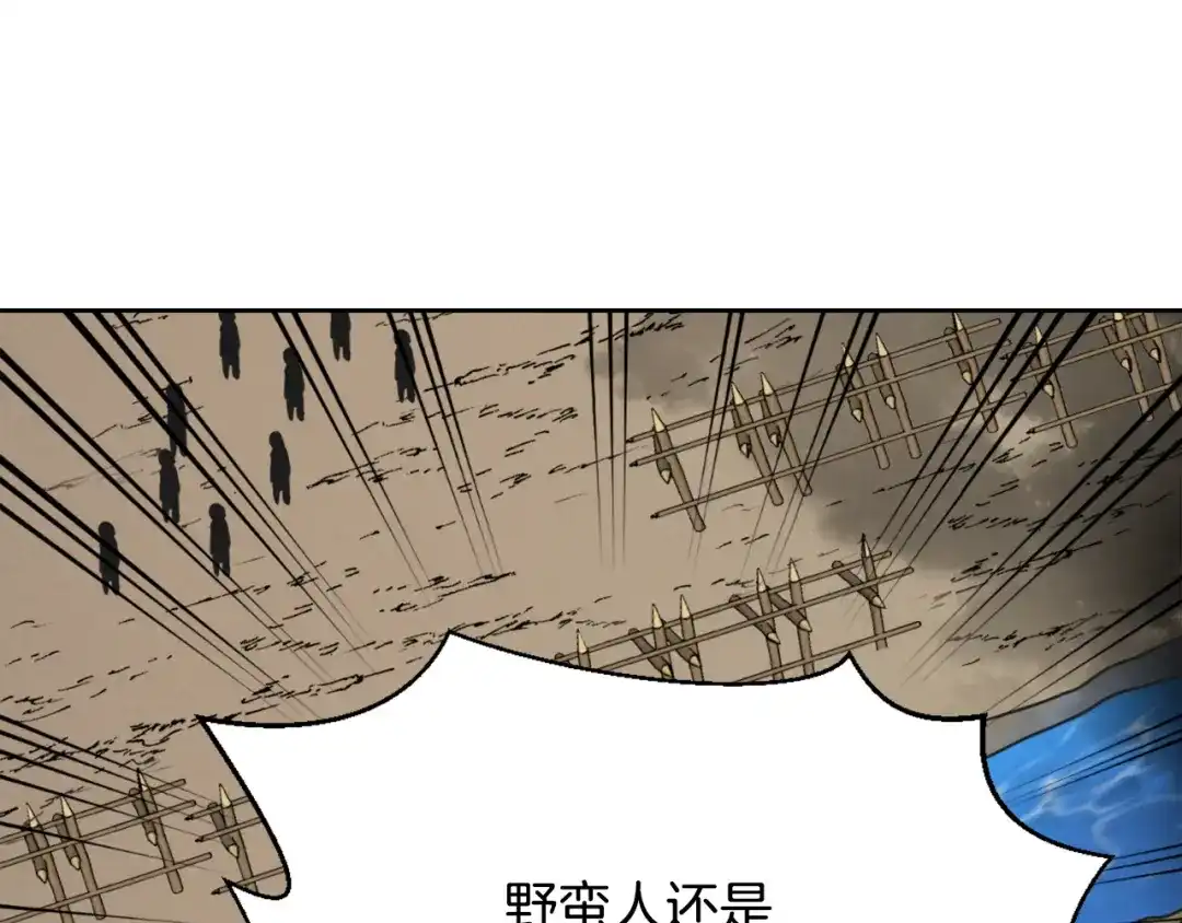 变成敌国皇帝的奴隶 第15话 观战 第111页