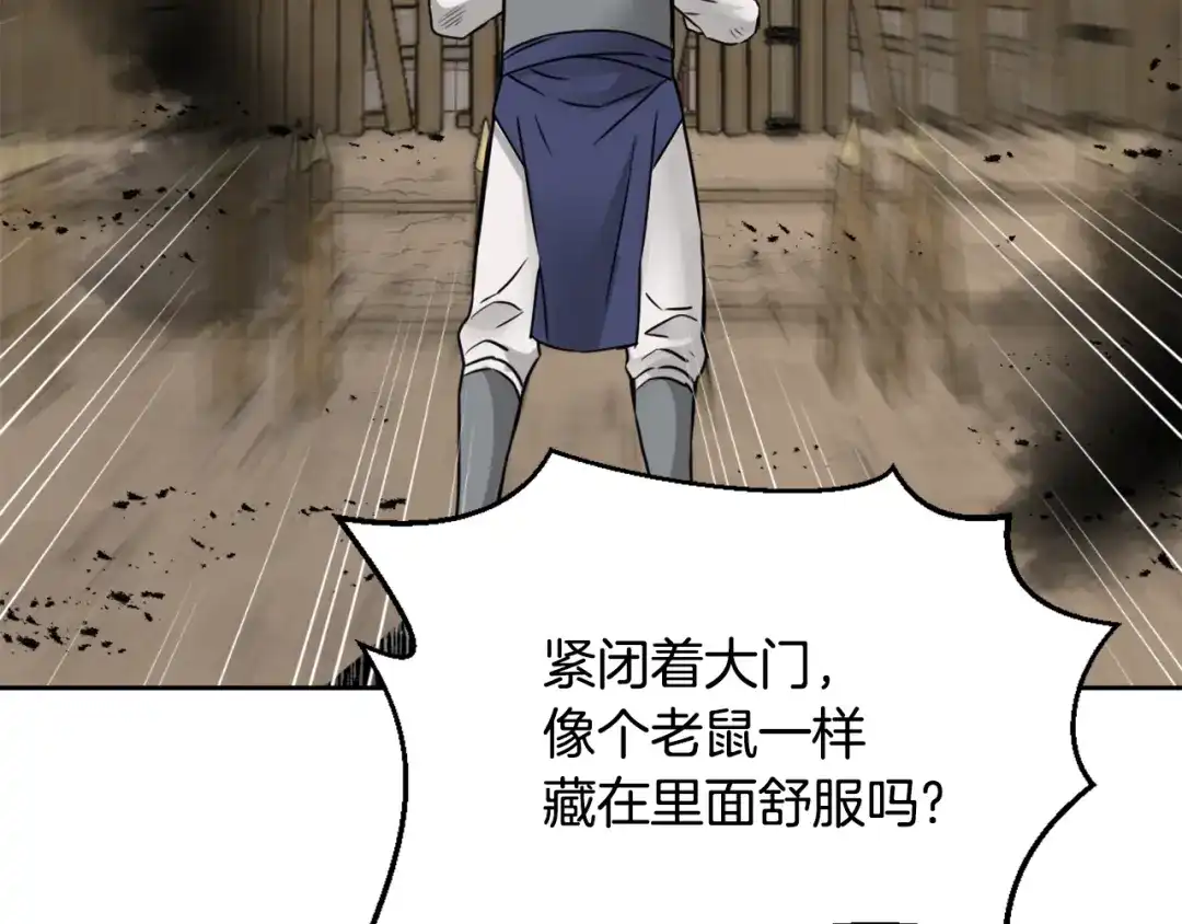 变成敌国皇帝的奴隶 第15话 观战 第93页