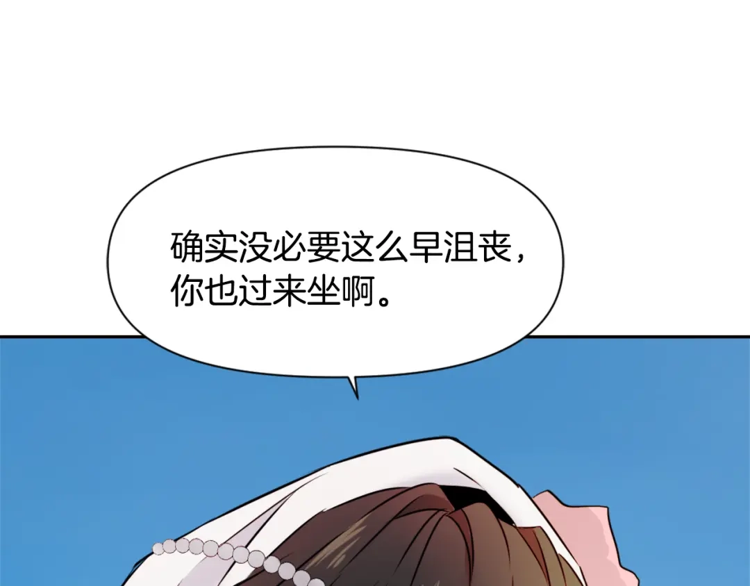 变成敌国皇帝的奴隶 第15话 观战 第41页