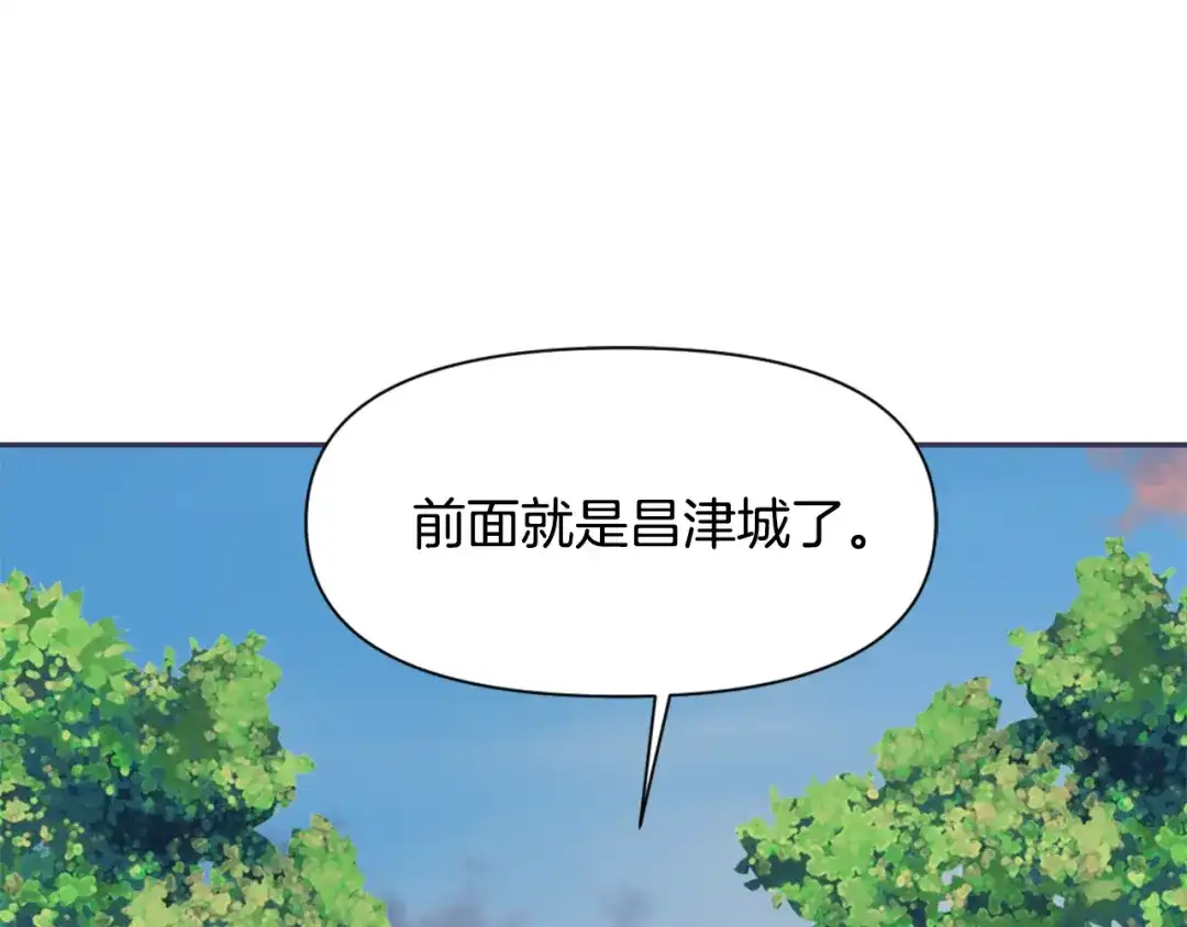 变成敌国皇帝的奴隶 第15话 观战 第14页