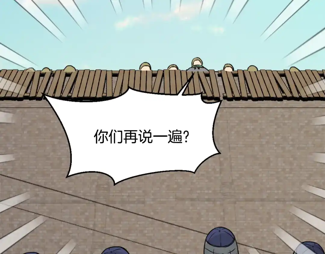 变成敌国皇帝的奴隶 第15话 观战 第106页