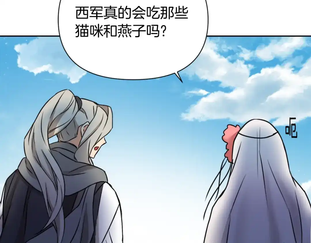 变成敌国皇帝的奴隶 第15话 观战 第154页